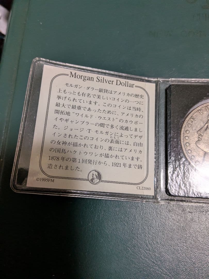 モルガン1ドル銀貨 1886年!!【フランクリンミント】