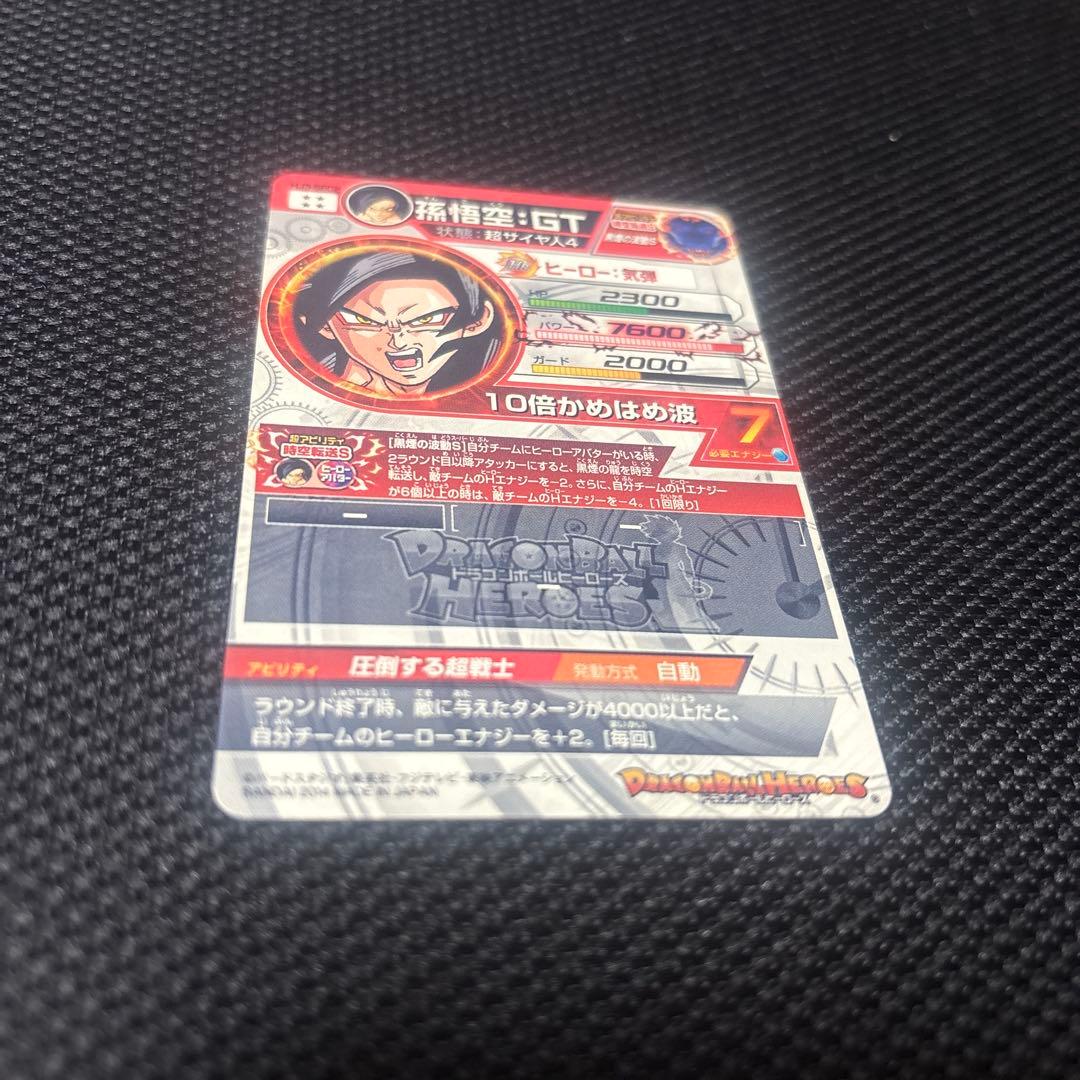 HJ3-SEC2 孫悟空GT