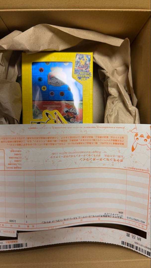 ポケモンカード WCS2023 横浜記念デッキ ピカチュウ