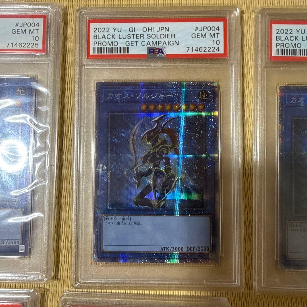 遊戯王 カオスソルジャー　IPマスカレーナ