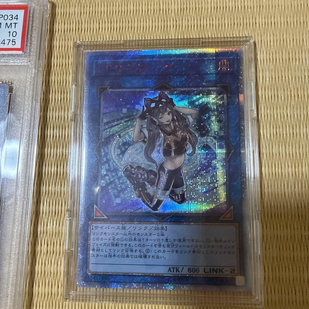 遊戯王 カオスソルジャー　IPマスカレーナ