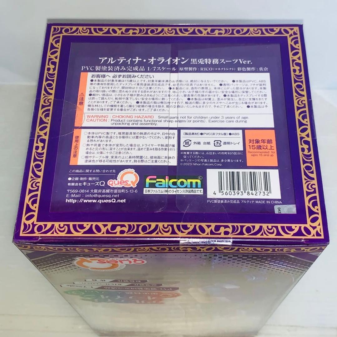 キューズQ 閃の軌跡 アルティナ 黒兎特務スーツver.