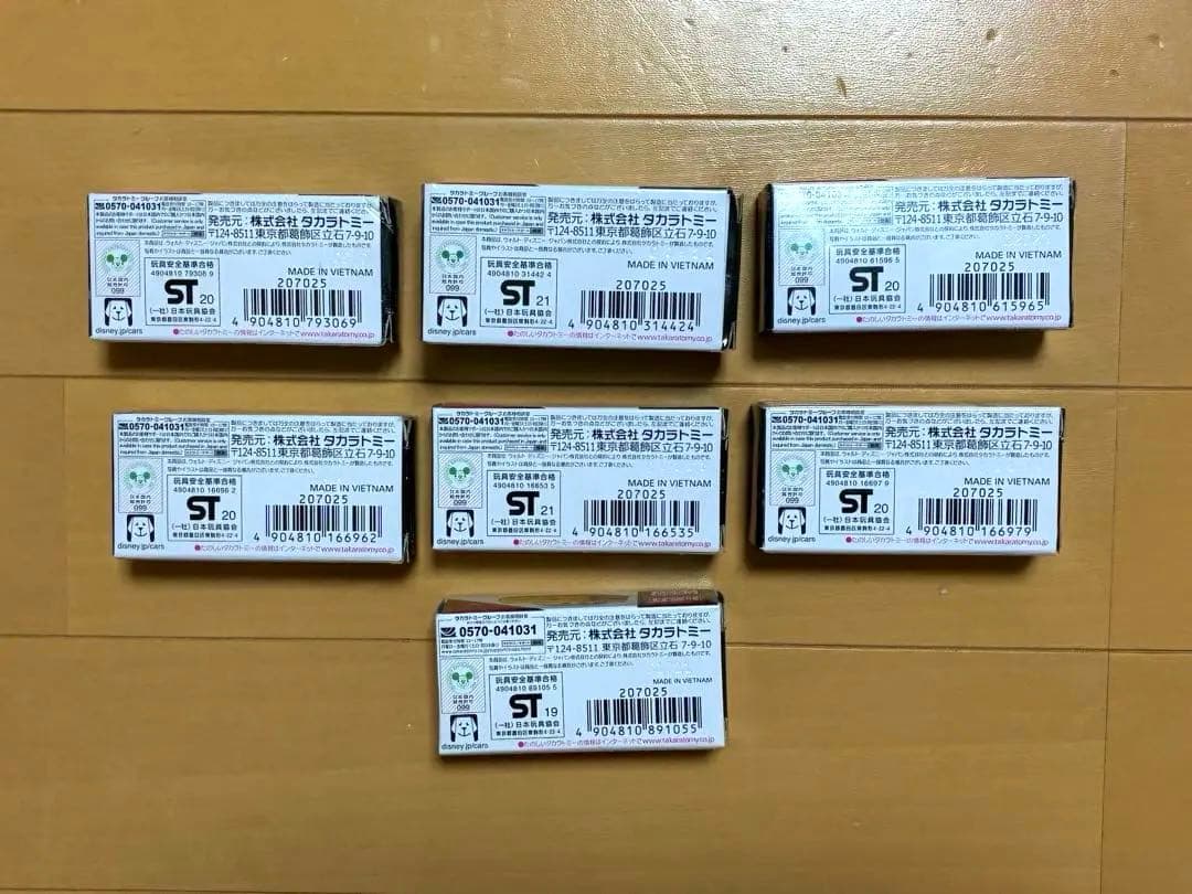 【美品】トミカ カーズ 7台セット レア含む ディズニー ピクサー　まとめ売り