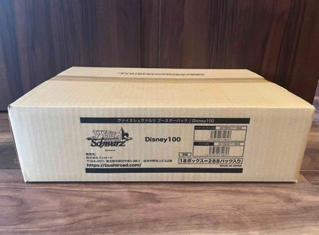 ヴァイスシュヴァルツ　ディズニー100 1カートン　新品、未開封　最安値