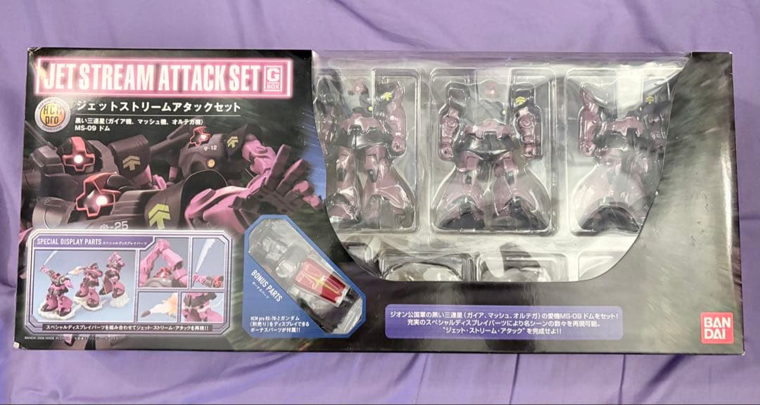 ガ*ん様 【レア/値下げ】 ガンダム ザクⅡ (緑が2個) ジェットストリームア