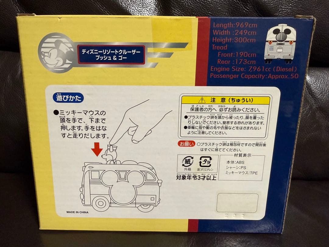 【ビンテージ・平成レトロ】ディズニーリゾートクルーザープッシュ&ゴー ミッキー