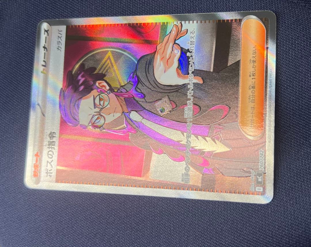 ボスの指令 カラスバsr サポートカード 760/242