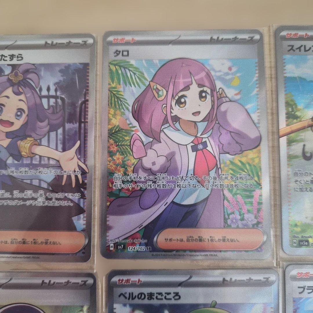 【美品】アセロラのいたずら、サザレsr他トレーナーsr5枚セット ポケモンカード