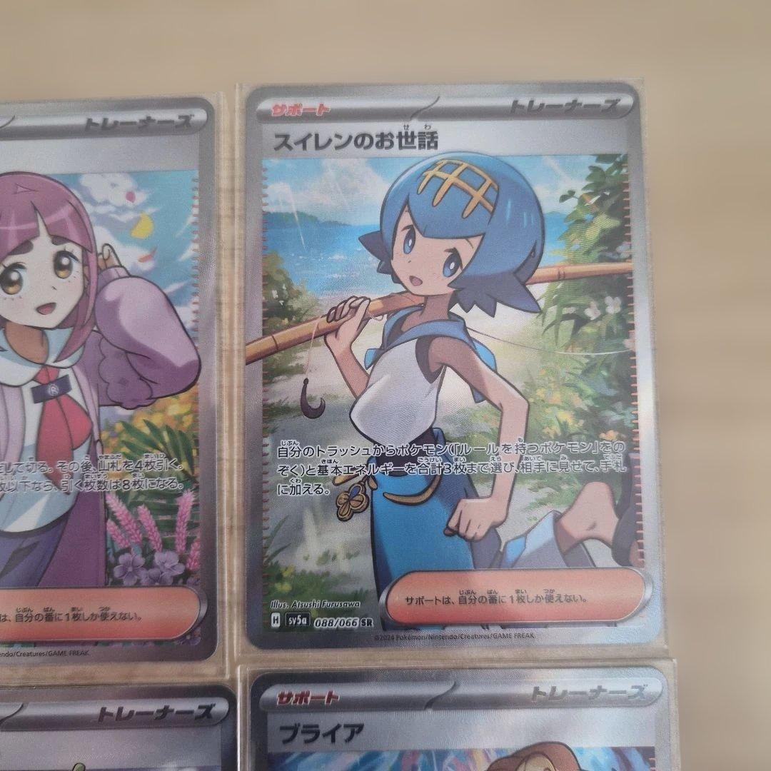【美品】アセロラのいたずら、サザレsr他トレーナーsr5枚セット ポケモンカード