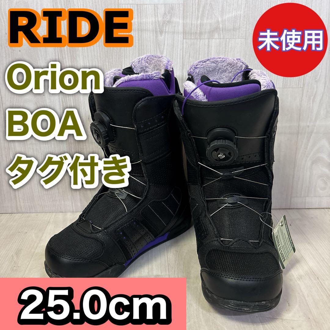 RIDE Orion BOA ブーツ 25.0cm 未使用 タグ付き