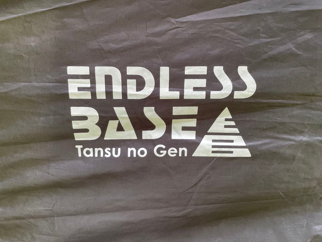 ユウカズロウテント　ブラック　グランドシート付 エンドレスベース　タンスのゲン