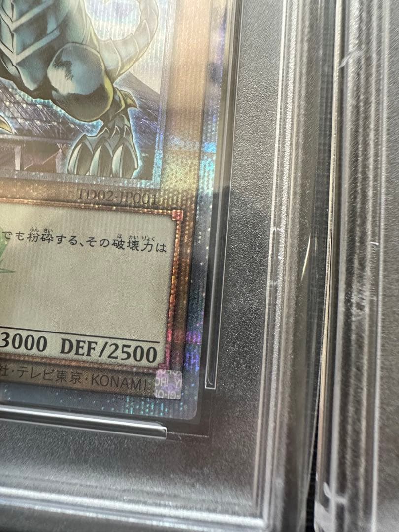 【PSA10】東京ドーム DOME プロモ ブラックマジシャン 青眼の白龍