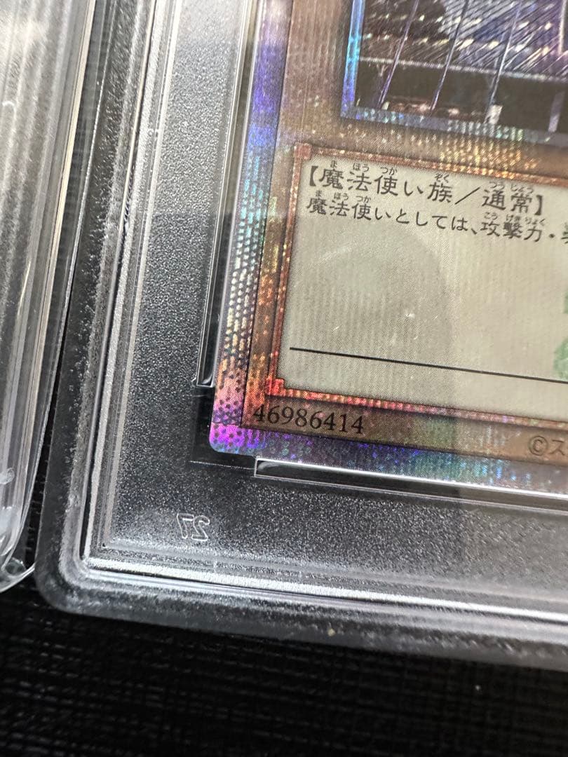 【PSA10】東京ドーム DOME プロモ ブラックマジシャン 青眼の白龍