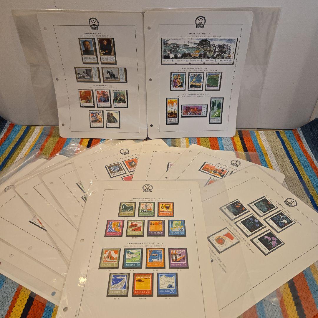 中国切手 まとめ コレクション 合計137枚