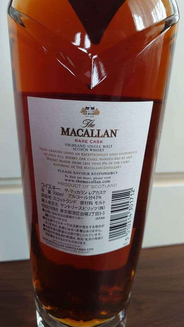 マッカラン レアカスク ウイスキー 旧ラベル SUNTORY MACALLAN