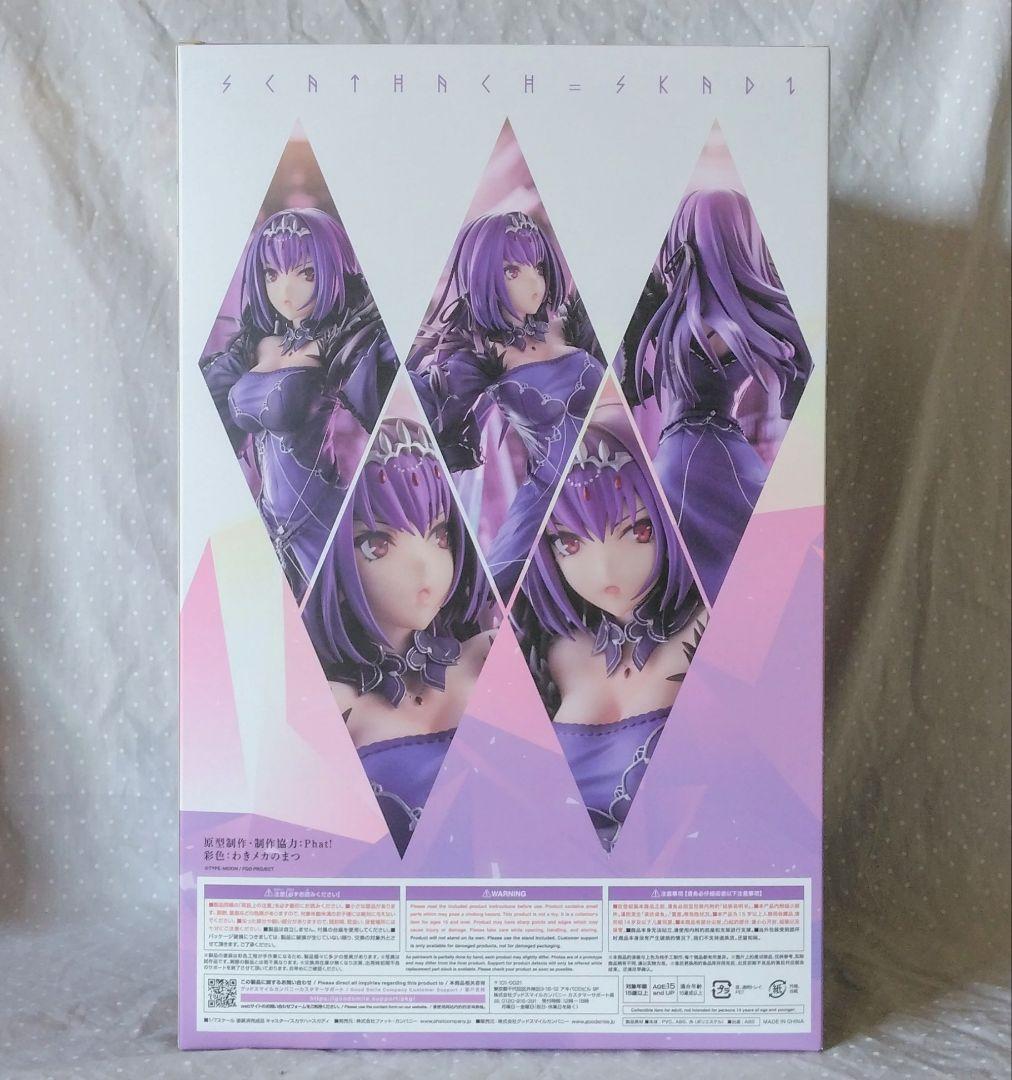 Fate/Grand Order　キャスター/スカサハ=スカディ　フィギュア