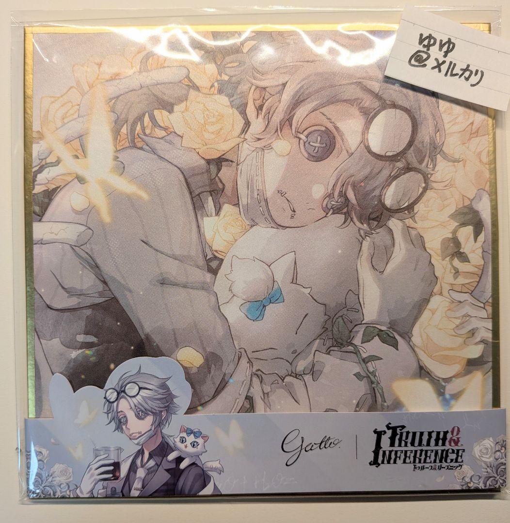 第五人格 オフラインパック IdentityV 納棺師ガット 色紙 コード未使用