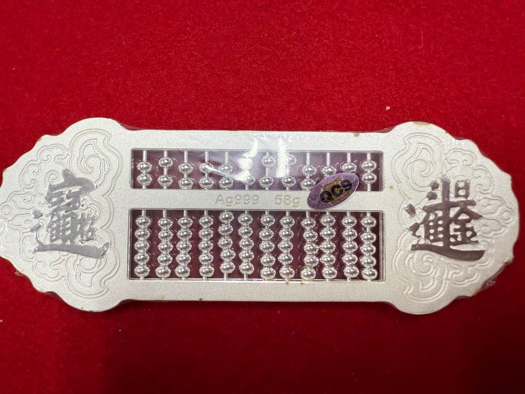 や*だ様 中国 千足銀 算盤 重量58.77g そろばん 算盘