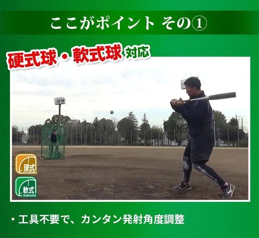 ピッチングマシン 手動式小型 硬式球 軟式球 対応 FKAM-500