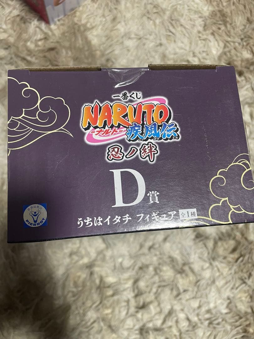 【新品未開封】一番くじ　NARUTO うちはイタチ　フィギュア