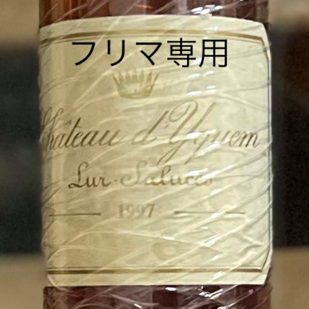 シャトーディケム 1997 ハーフボトル Chateau d'Yquem