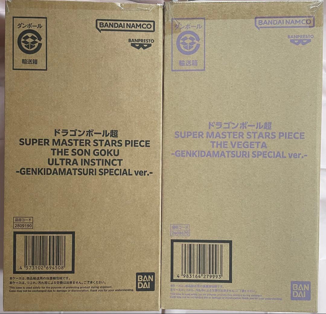 ドラゴンボール ゲンキダマツリ SMSP 身勝手悟空 ベジータ 2体セット
