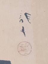 【模写】絵画　川端龍子　日本画　繊細な葉と花の美を描いた和風アート　V81