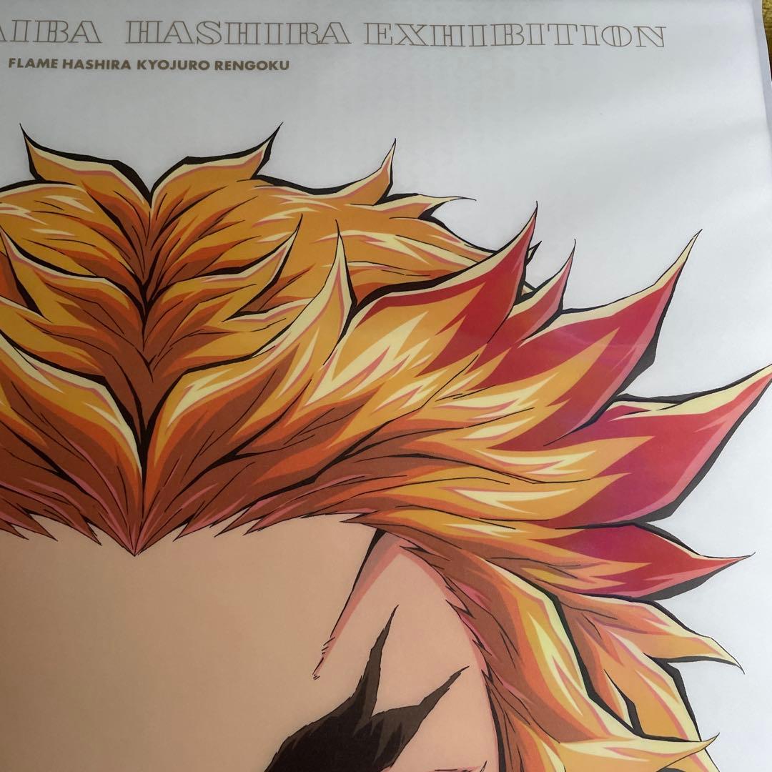 鬼滅の刃　柱展　キービジュアルプレミアムポスター　煉獄杏寿郎　B2