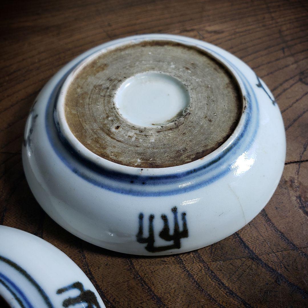 小皿 取り皿　染付 江戸 古伊万里 蛇の目 蝶々 扇 草花 菊文様 3枚 訳あり