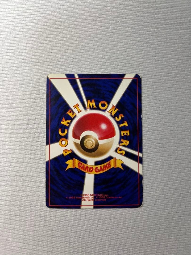 ひかるリザードン ★★★ 拡張パック第4弾 闇、そして光へ… 旧裏