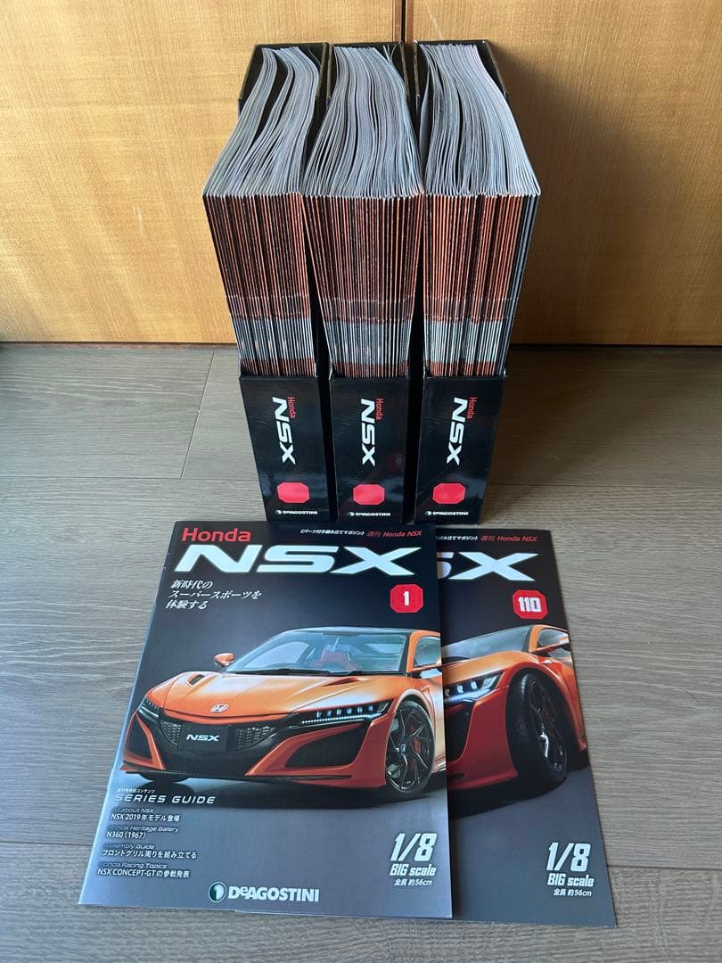 デアゴスティーニ HONDA NSX 全110号(小冊子のみ)