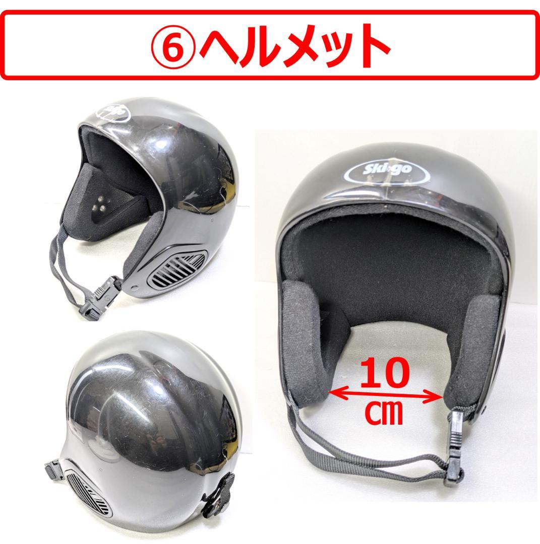 【匿名配送】子供用 はじめてのスキー 8点セット オマケつき