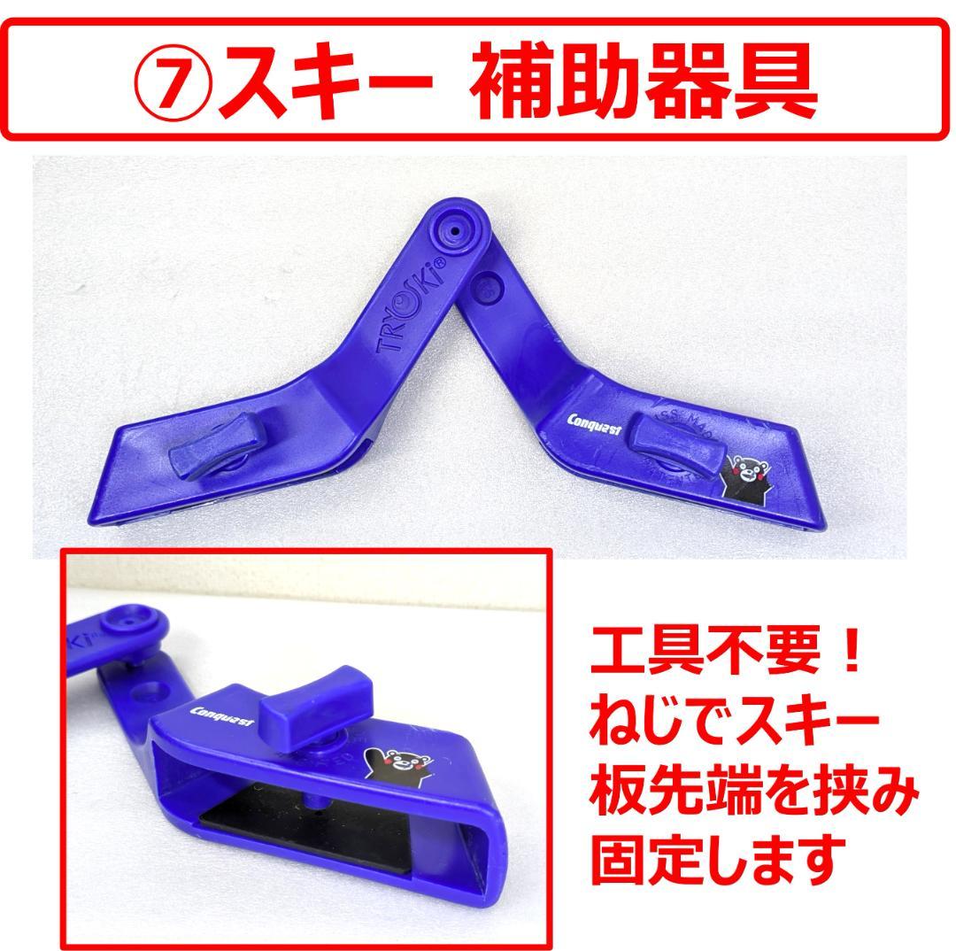 【匿名配送】子供用 はじめてのスキー 8点セット オマケつき