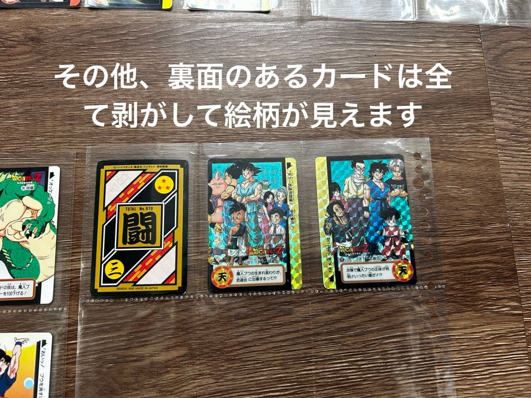 【最終値下】ドラゴンボールカードダス 第1弾～30弾　フルコンプセット