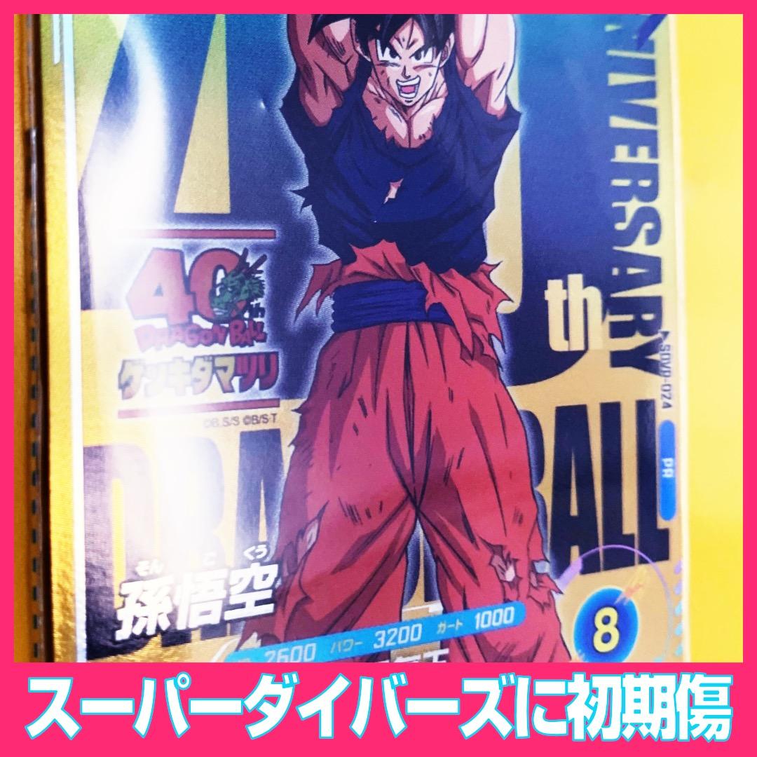 ドラゴンボール　ゲンキダマツリ　スペシャルカードセット エナジーマーカー 元気玉