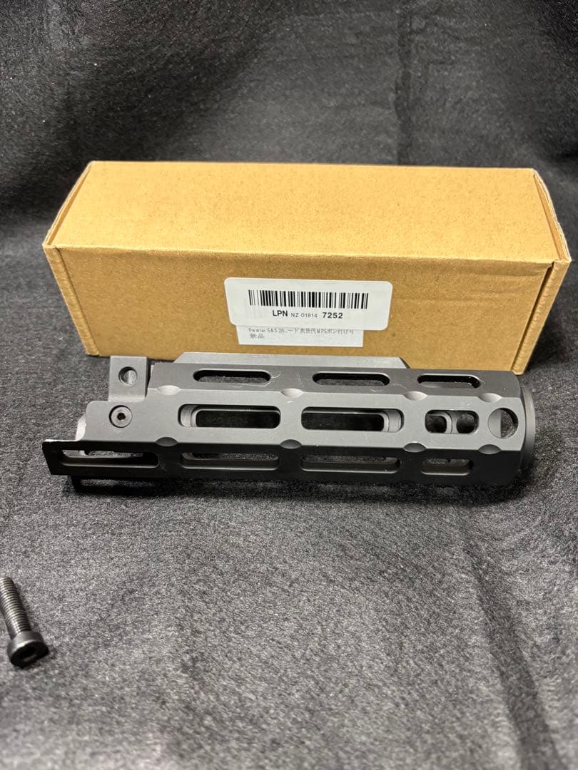 次世代MP5用　ＭＩタイプアルミハンドガード＆バッテリーinタイプフォアグリップ