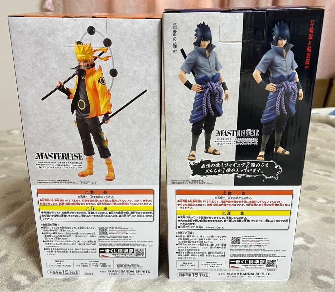 一番くじ　NARUTO 紡がれる火の意志　A賞ナルト　B賞サスケ輪廻写輪眼