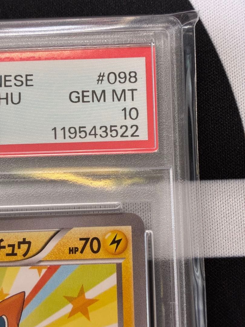 【PSA10】メガトウキョーのピカチュウ プロモ　098/XY-P
