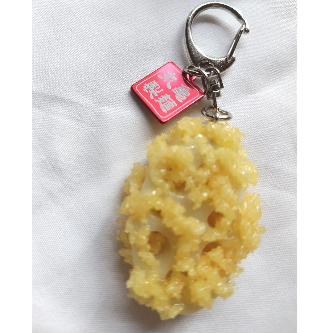 丸亀製麺 天ぷら キーホルダー 5個セット 総選挙