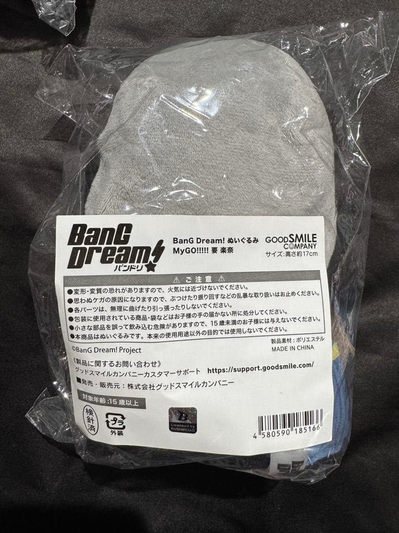 BanG Dream バンドリIt's MyGO ぬいぐるみ 5個 コンプリート