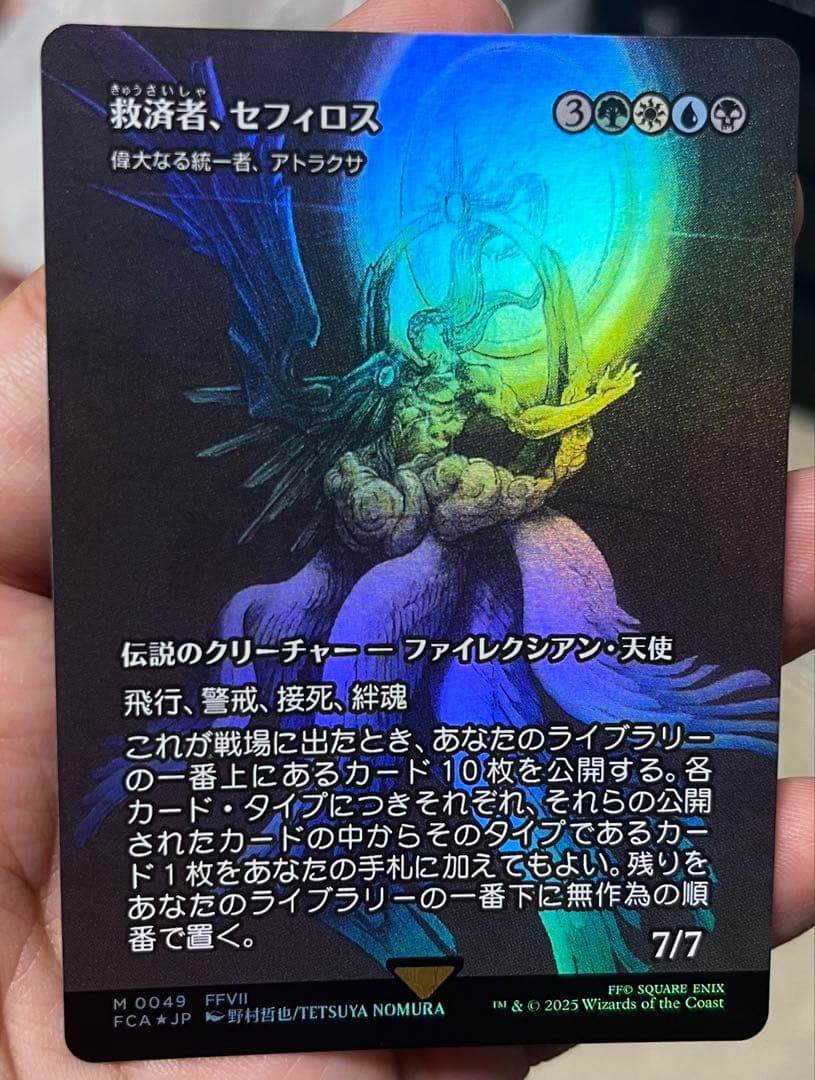 購*ト様 foil 日本語 救済者、セフィロス