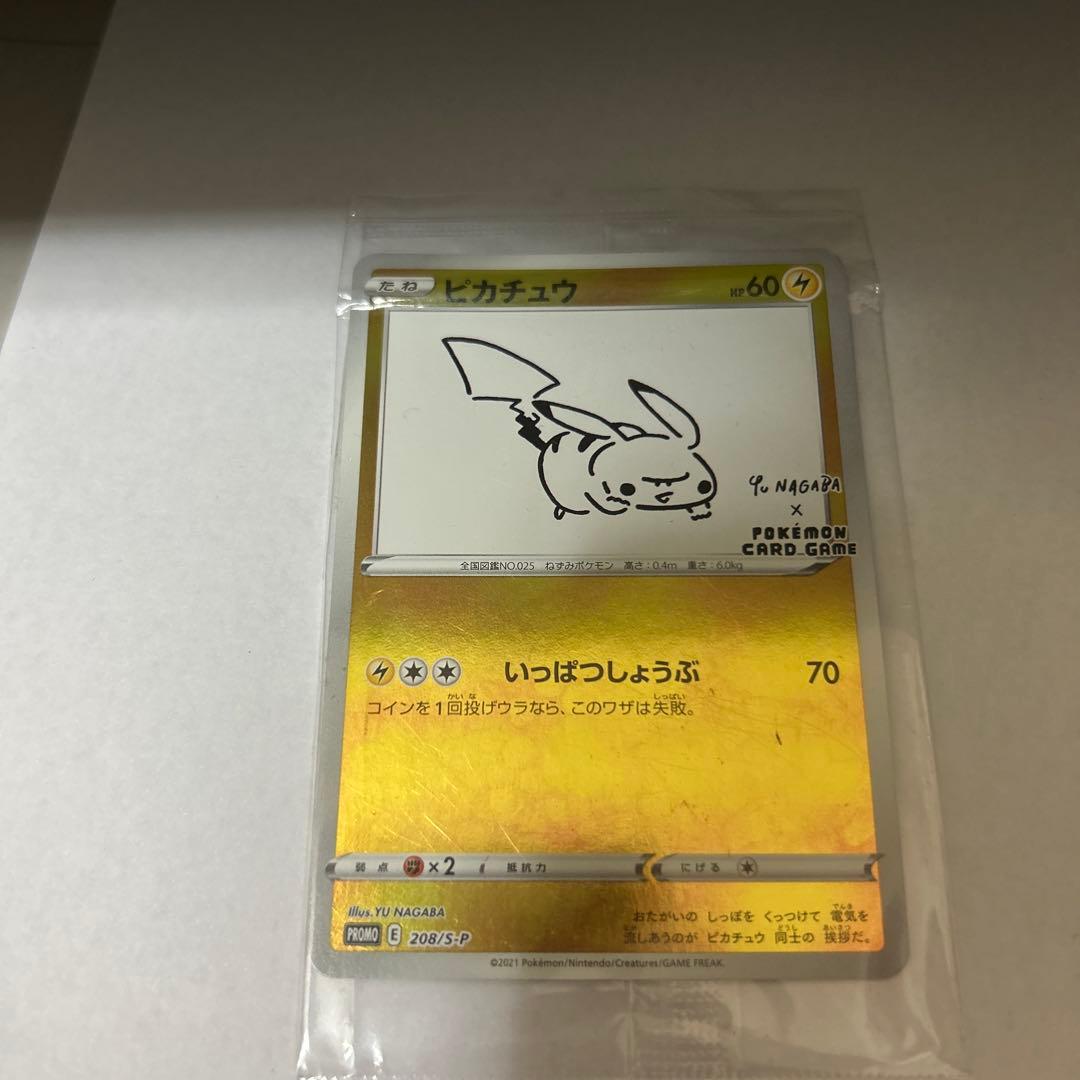 ピカチュウ ポケモンカード 未開封　nagaba