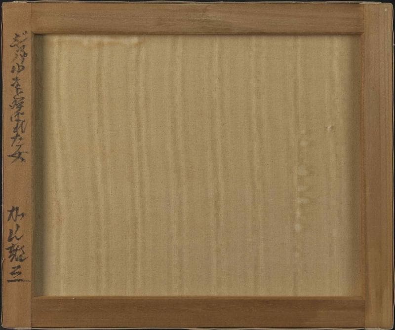 加山雄三　油彩　肉筆『裸婦』表サイン　裏サイン　F8号　額装　z68