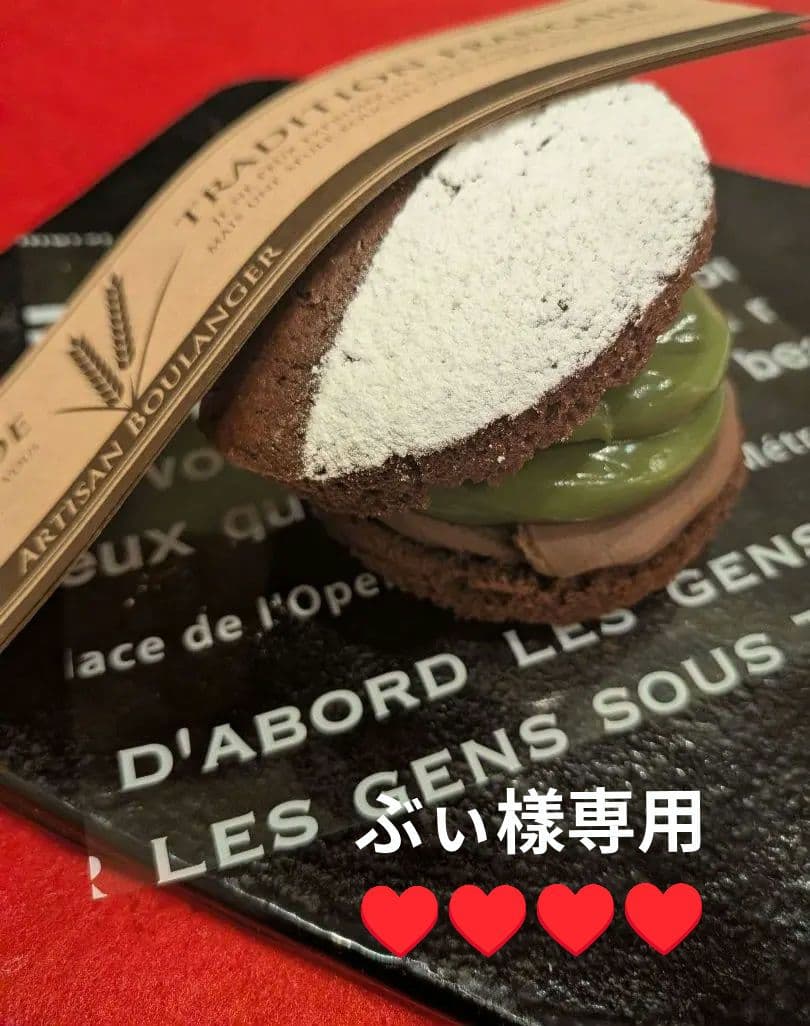 ぶぃ樣専用♥8日製造日発送♬orderになります♥