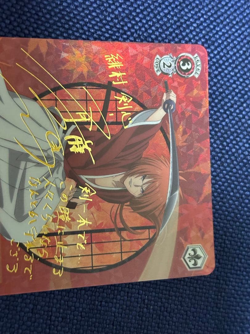 【るろうに剣心】ヴァイスシュバルツ　神速の抜刀術 緋村剣心　SP