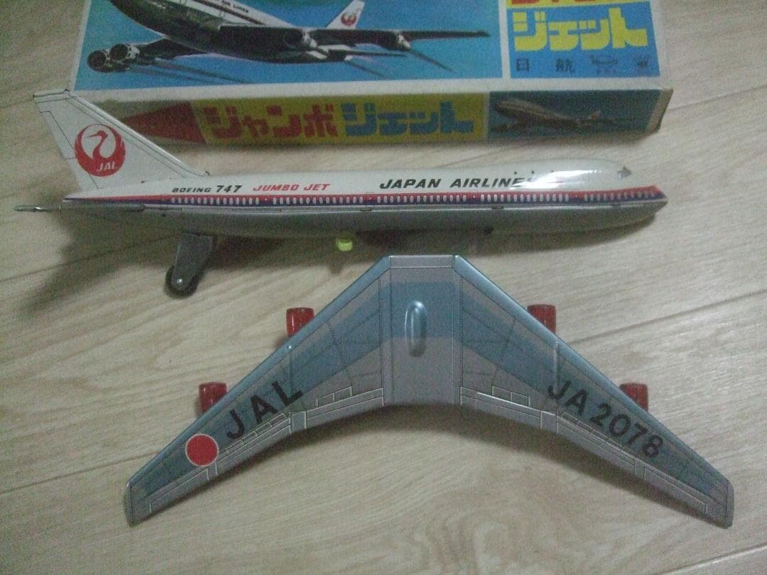 ネモト 日本製 ブリキ 日航 JAL ジャンボジェット 747