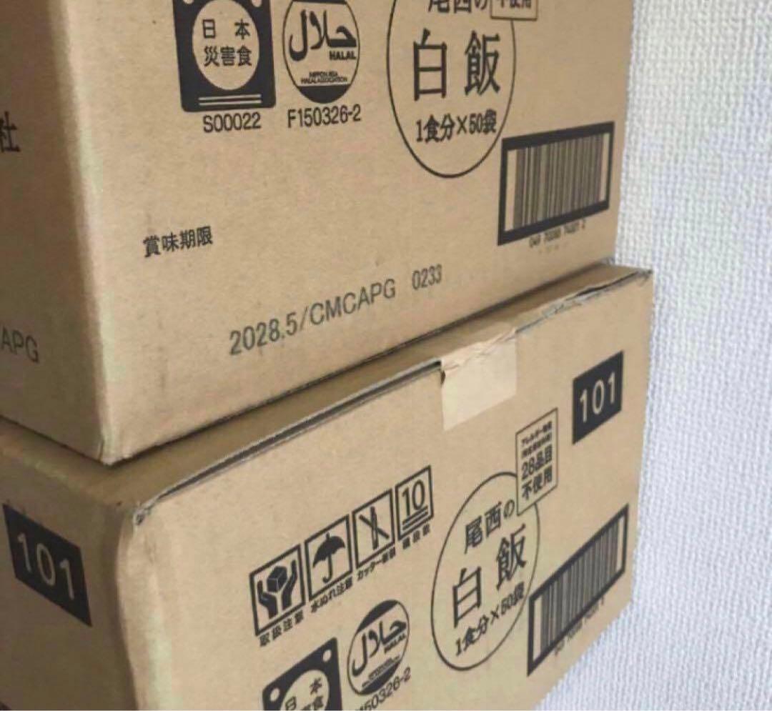 尾西食品 アルファ米 50食新品