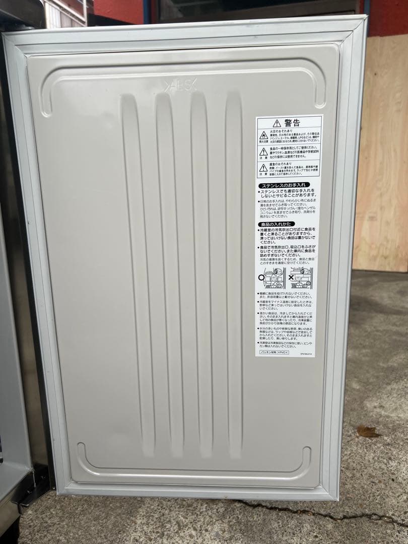 2017年 ホシザキテーブル形冷凍冷蔵庫