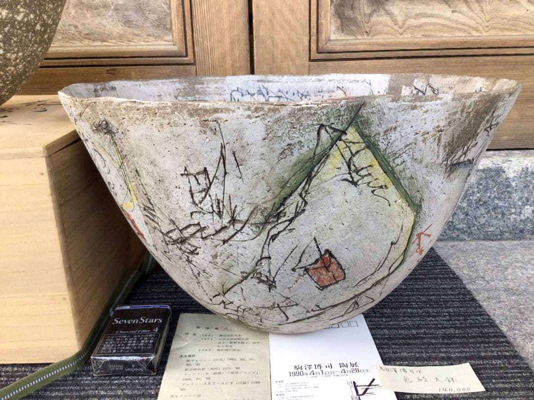 ◉笠間焼・人気陶芸家〓駒澤博司◉1990年陶展購入・代表作品：色絵大鉢φ40cm