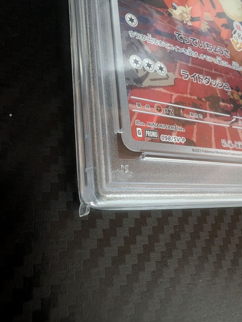 【PSA10】名探偵ピカチュウ SV-Pプロモカード 098/SV-P